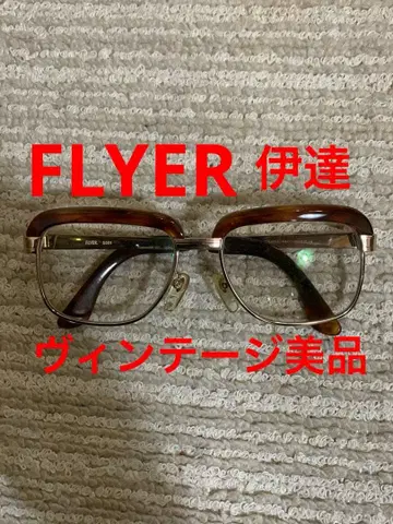 FLYER 5501 티타늄 안경 브라운 빈티지 패션 안경