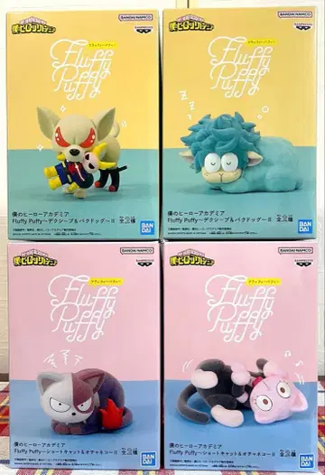 나의 히어로 아카데미아 Fluffy Puffy 피규어 4종 세트