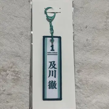 하이큐 제일복권 오이카와 토오루