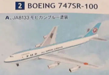 보잉 747SR-100 모히칸 블루 도색 에프토이즈 1/500