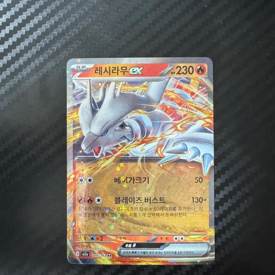 Pokemon Card [for album] Reshiram V #,#,#V,#,# on  Bunjang Global Site.
