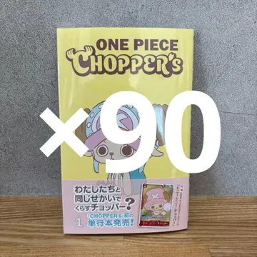 원피스 초퍼의 1 프로모 카드 포함 90 초퍼즈