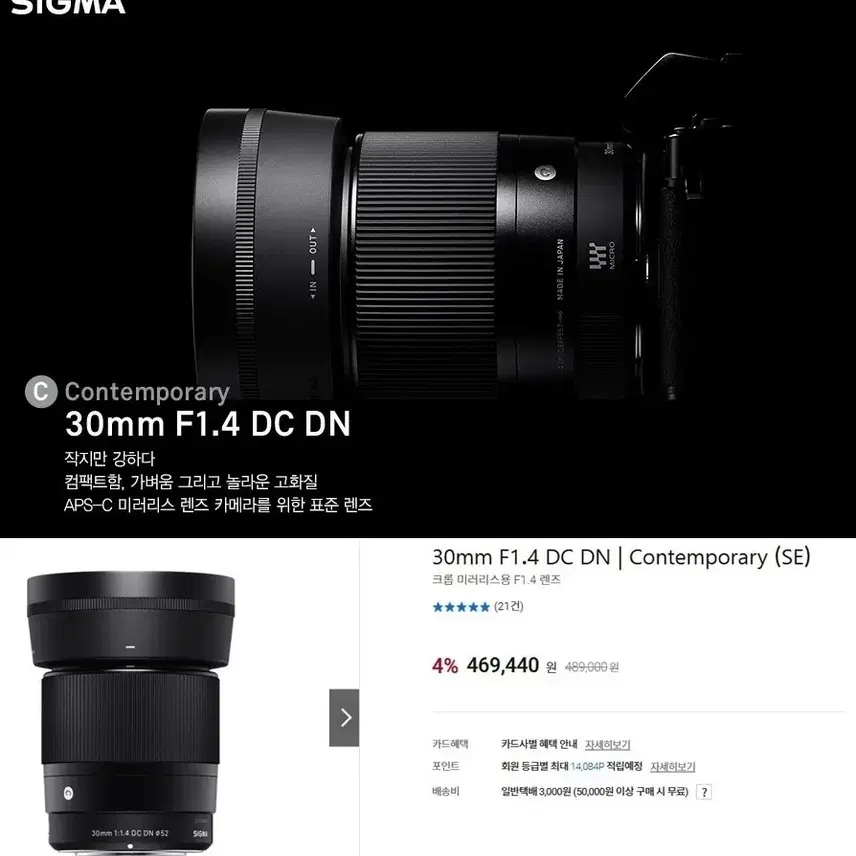 소니 시그마 30mm DC DN 여친렌즈 a5100 a6400 a6000