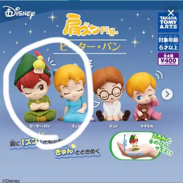 어깨 쿵 fig. 피터팬 팅커벨