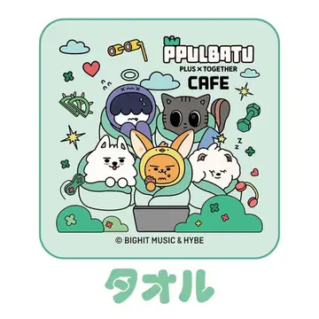 [ 미개봉 ] 미니 타월 TXT 뿔바투 콜라보 카페 2025 투바