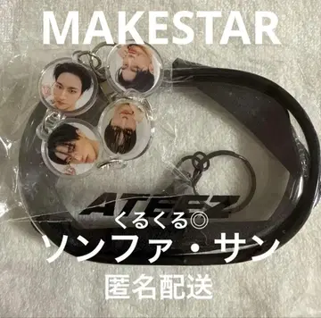 ATEEZ MAKESTAR 시드니 파우치 키링 성화 산