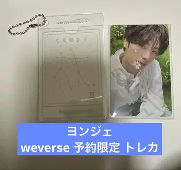 TWS 영재 NO TRAGEDY weverse 예약 한정판 트레이딩 카드