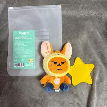 TXT 뿔바투 팬 키링 연준