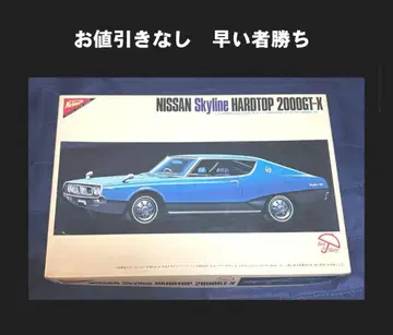니치모 1/20 스카이라인 하드탑 2000GT-X 미조립 레어