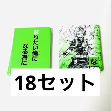나의 히어로 아카데미아 원화전 카루타 토도로키 쇼토
