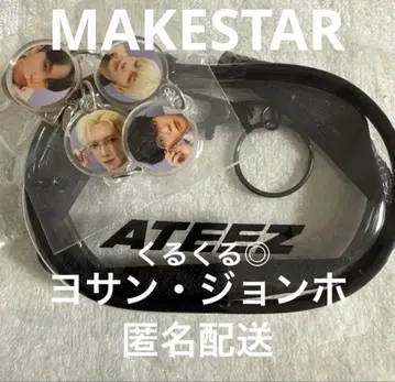 ATEEZ MAKESTAR 시드니 파우치 키링 여상 종호