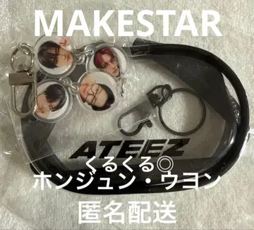 ATEEZ MAKESTAR 시드니 파우치 키링 홍중 우영