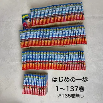 더 파이팅 1권~137권까지 135권 없음