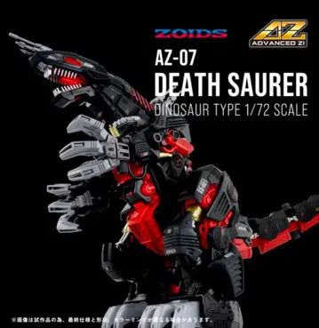 ZOIDS 조이드 데스자우러 DEATH SAURER AZ-07