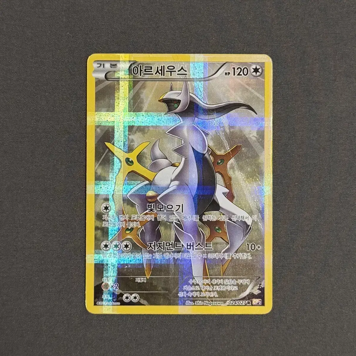 how do u know if a pokemon card is rare PSA 10 Arceus VSTAR s12a 262/172 UR main image 1