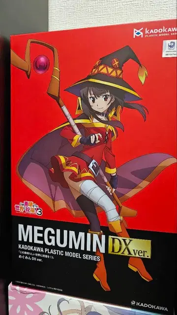 KADOKAWA MEGUMIN DX.ver 프라모델