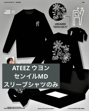 ATEEZ 우영 생일 MD