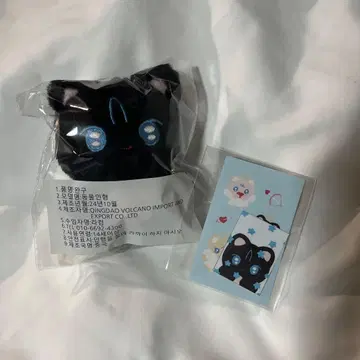 리쿠마스터 봉제 인형