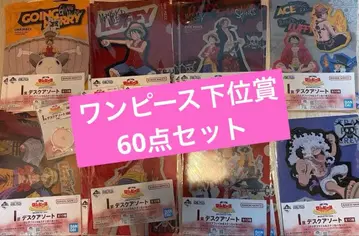 원피스 ONE PIECE 제일복권 하위상 묶음 판매 60점