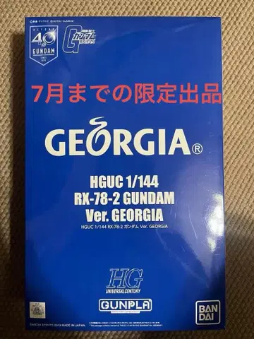 HGUC 1/144 RX-78-2 건담 Ver. GEORGIA