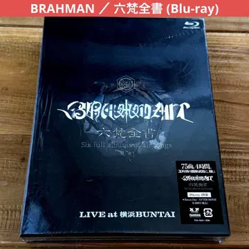 [새상품급] BRAHMAN 육범전서 2장 블루레이 Blu-ray