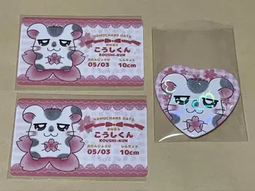 [ 익명 배송 ] 꼬마햄찌 해무타운샵 코우시군