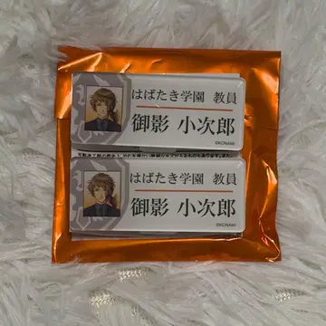 두근두근 메모리얼 GS4 미카게 코지로 명찰