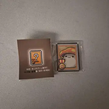 메이플스토리 아크릴 블록 오렌지버섯