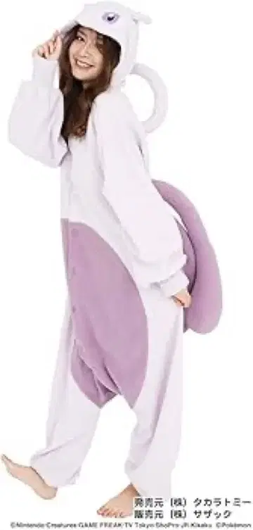 뮤츠 인형옷