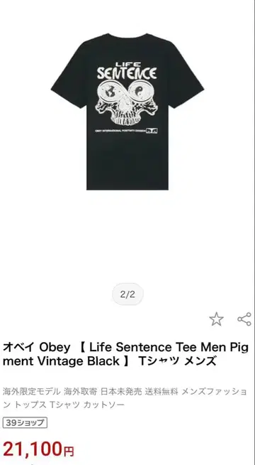 Obey MeshT-shirt 가격 인하 가능