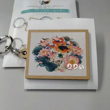 신 20th 오하루짱 트레이딩 키링 아마테라스 연