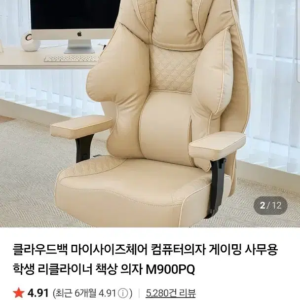 클라우드백 의자 팝니다. (M900PQ)