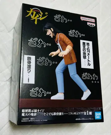 도박묵시록 카이지 카이지 피규어 BANPRESTO 어디든 철골 건너기