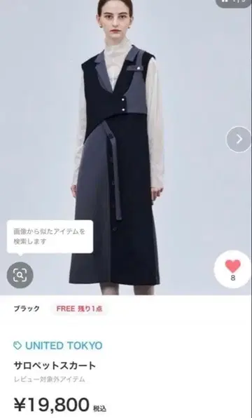 살로펫 원피스 최종 가격 인하