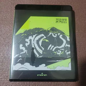 amazarashi Online Live 말법독창 우천결행 DVD