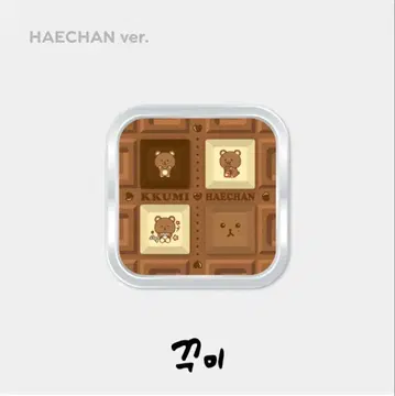 NCTDREAM 드림 키보드 키캡 해찬