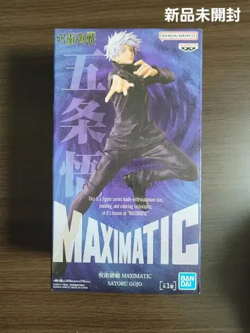 MAXIMATIC 고죠 사토루 피규어 미개봉 새상품 주술회전
