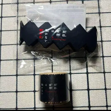 키시베 로한은 움직이지 않는다 참회실 러버 밴드 마스킹 테이프