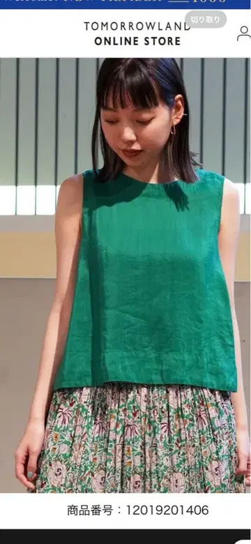 투모로우랜드 맥피 라미 레이온 로운 슬리브리스 블라우스