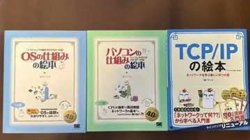 컴퓨터 OS TCP/IP 그림책 3권 세트