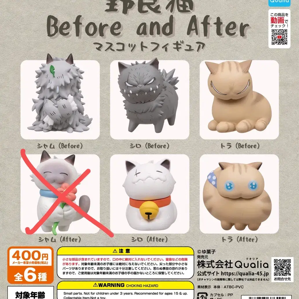 Bandai Anicola Series Neko Cafe 8 Peach Cat Keyring Figure Gacha