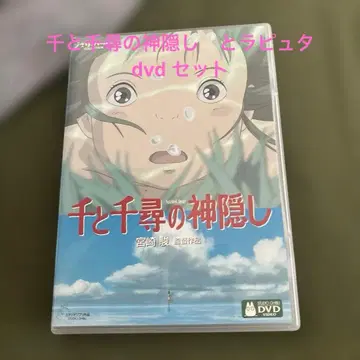 센과 치히로의 행방불명 DVD