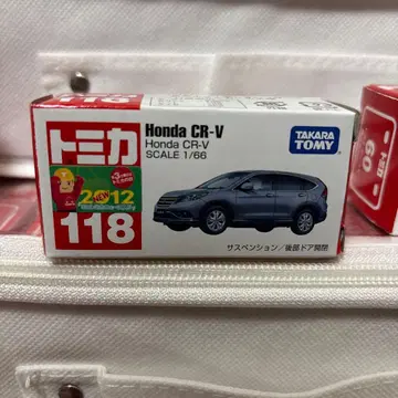 단종 토미카 118 Honda CR-V 신차 씰
