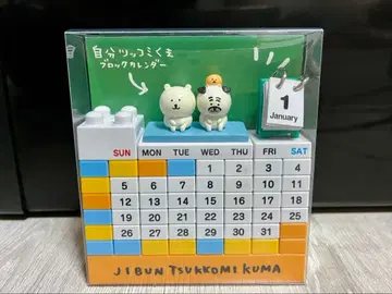 농담곰 블록 달력 두더지 고로케