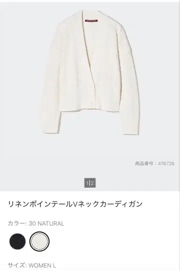 린넨 포인트 유니클로 사이즈 L 코토니에