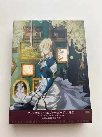 바이올렛 에버가든 외전 DVD 특전 포함