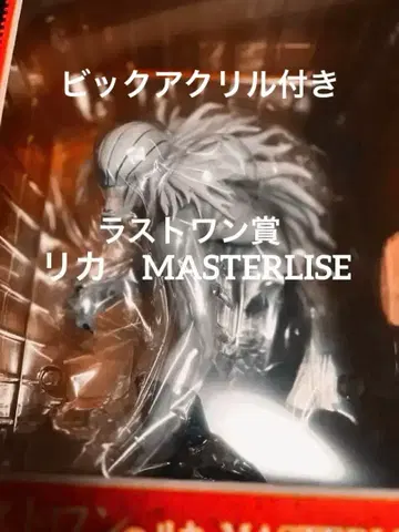 주술회전 사멸회유 2 제일복권 라스트원상 리카 MASTERLISE
