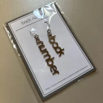 백 넘버 문자형 귀걸이