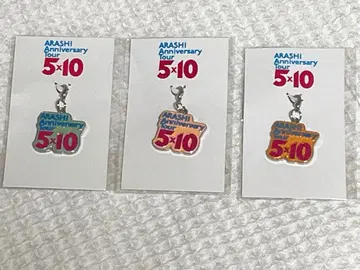 회장 한정판 ARASHI Anniversary Tour 5 x 10 키링