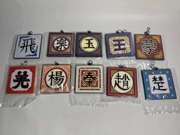 [미개봉] 제일복권 킹덤 진나라의 미래 G상 군기 러버참 컴프